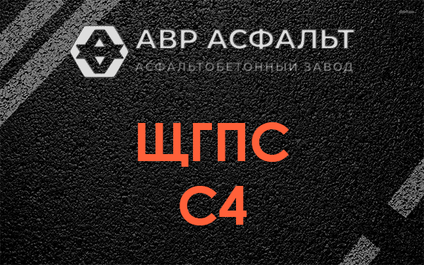 ЩГПС С4 в посёлке Имени Свердлова