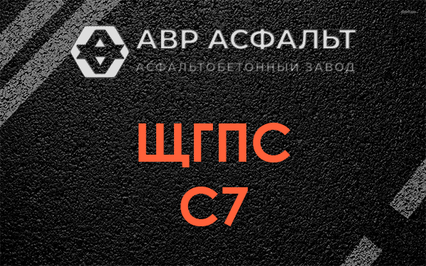 ЩГПС С7 в посёлке Имени Свердлова