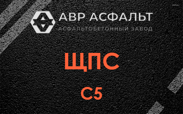 ЩПС С5 в посёлке Имени Свердлова